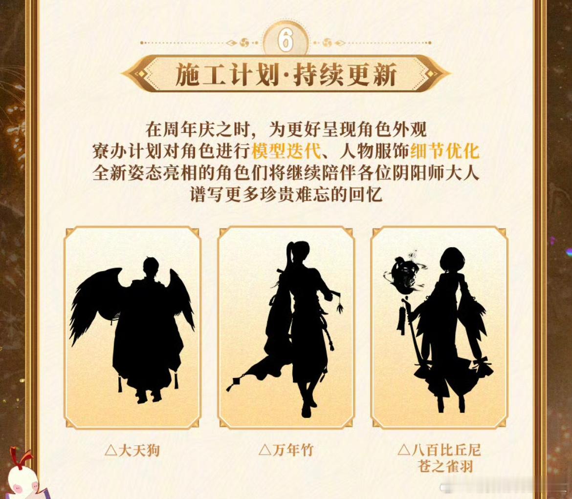 #阴阳师手游[超话]# 奔走相告🏃🏻‍♀️八百年了终于等到狗子和竹子的施工计