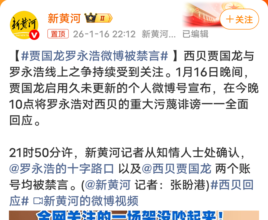 贾国龙罗永浩微博被禁言说实话这次微博做的霸气，对这种休止炒作就该封号，在网上反复
