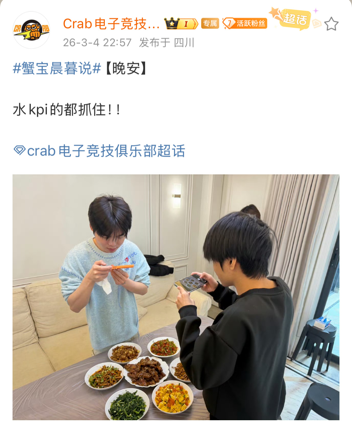 crab电子竞技俱乐部  手机先吃2026pel春季赛