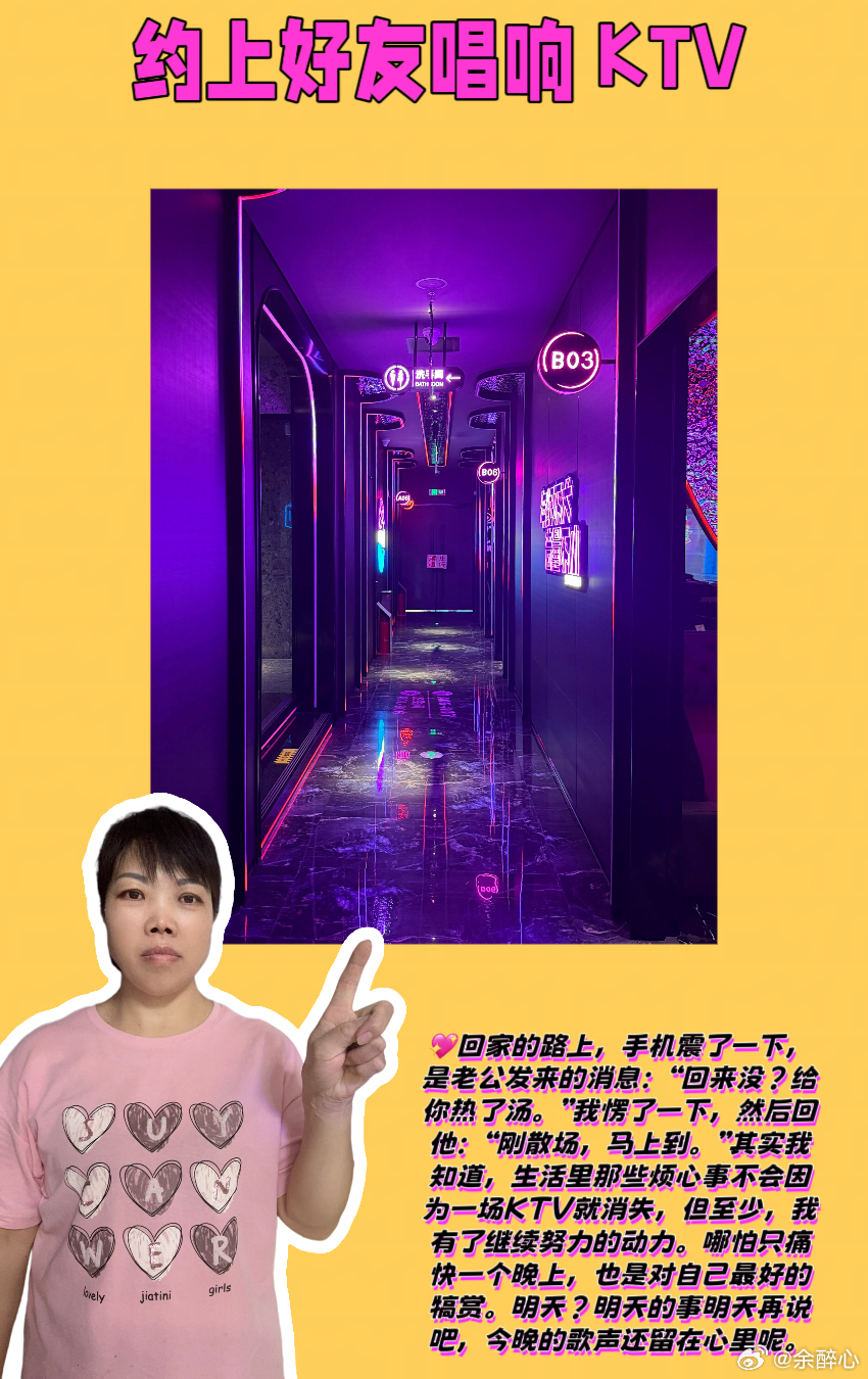 休闲时光相约KTV 💖姐妹们，我最近压力大到快炸了，感觉整个人像被塞进了一个高