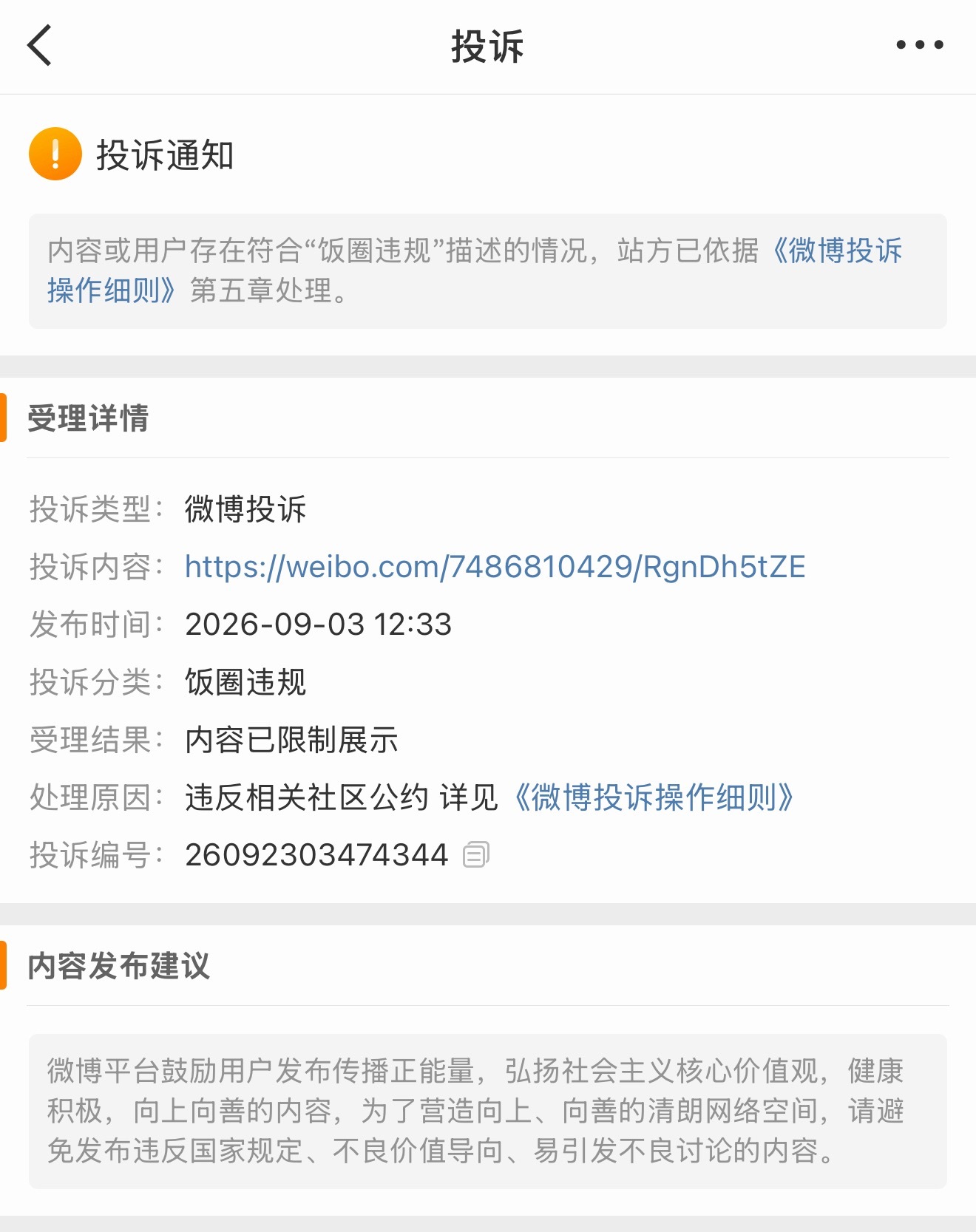 不是 这都有人投诉？那我再说一遍 ctbz恶心死了ctbz抄袭怪ctbz小偷 ​