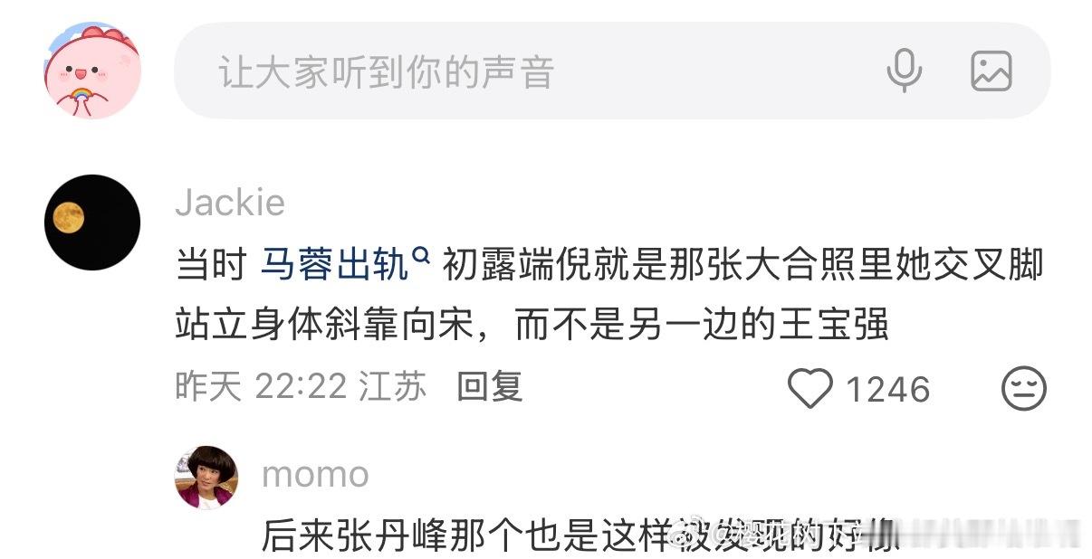 笑晕了，我看过这部剧，也知道马蓉出轨，但是真不知道是网友通过肢体语言扒出来的啊