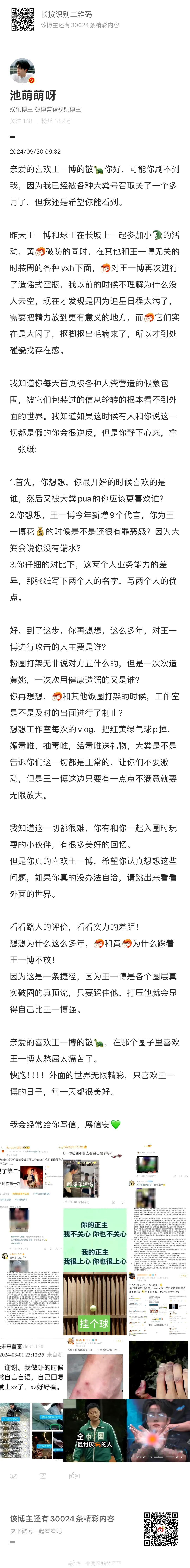 给深陷泥潭无法自拔无法面对的部分人，我知道你们有关注我！希望这个对你们破处信息茧