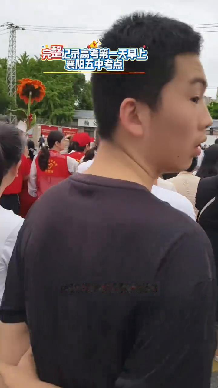 完整记录高考第一天早上襄阳五中考点。
现在是7：25，襄阳五中门口。今天的天气阴