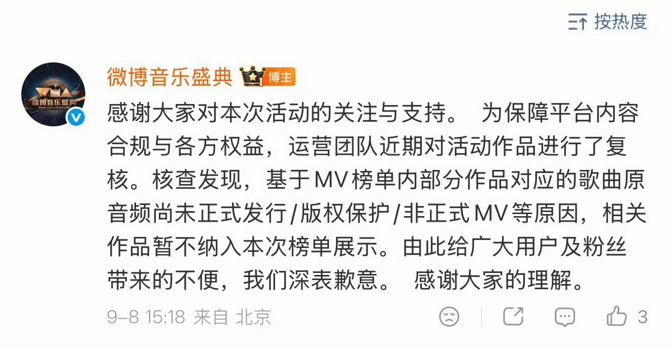 必须给朱志鑫补偿，给朱志鑫道歉，朱志鑫粉丝这段时间辛辛苦苦的投票，把朱志鑫送到前