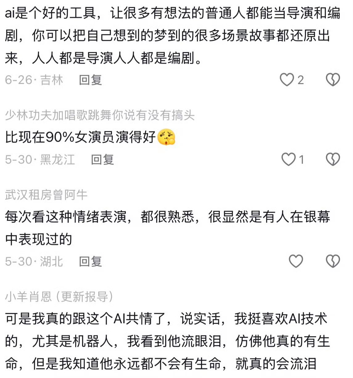 AI短剧以假乱真了照这样发展下去，以后演员这碗饭就越来越不好吃了