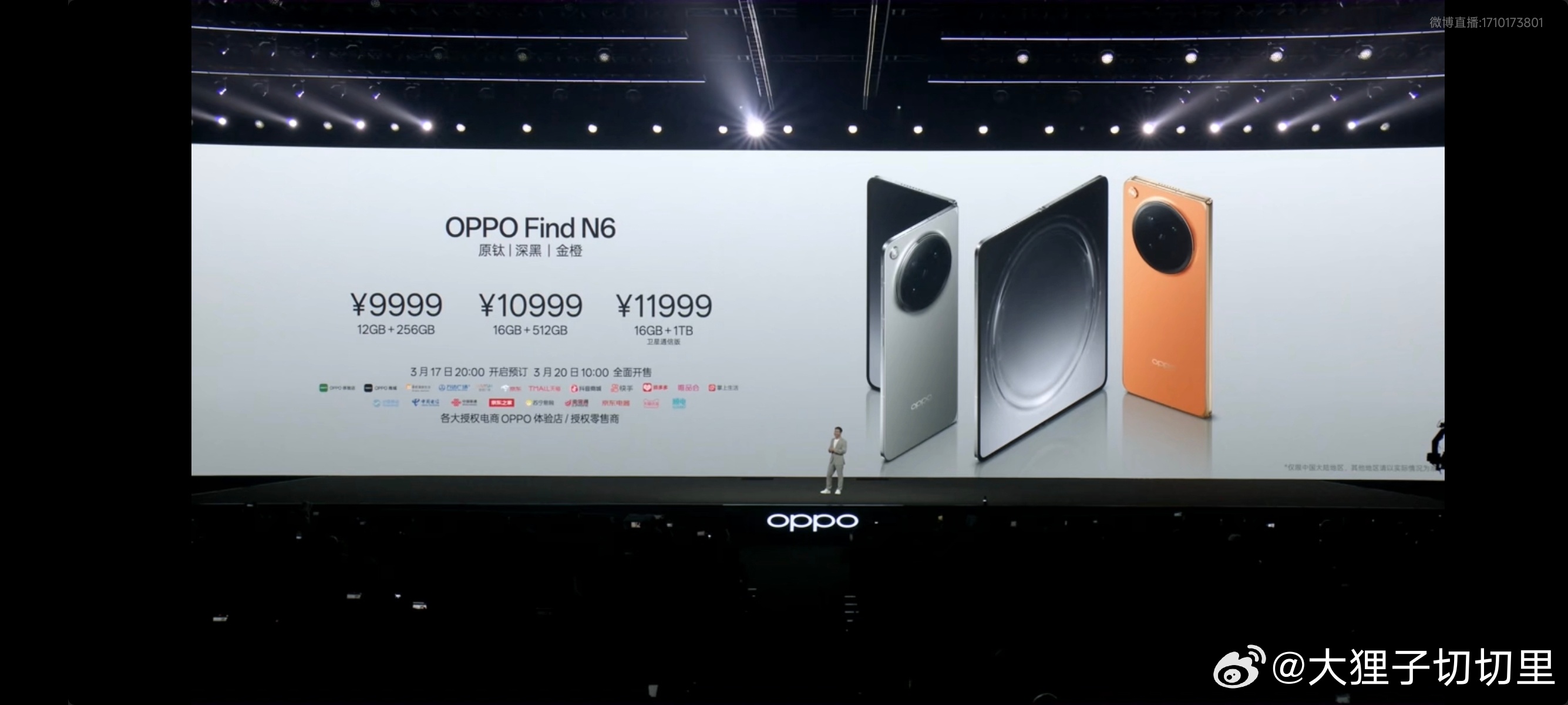 OFind Find N6 价格来了，起售价 9999元，AI手写笔套装首销价4