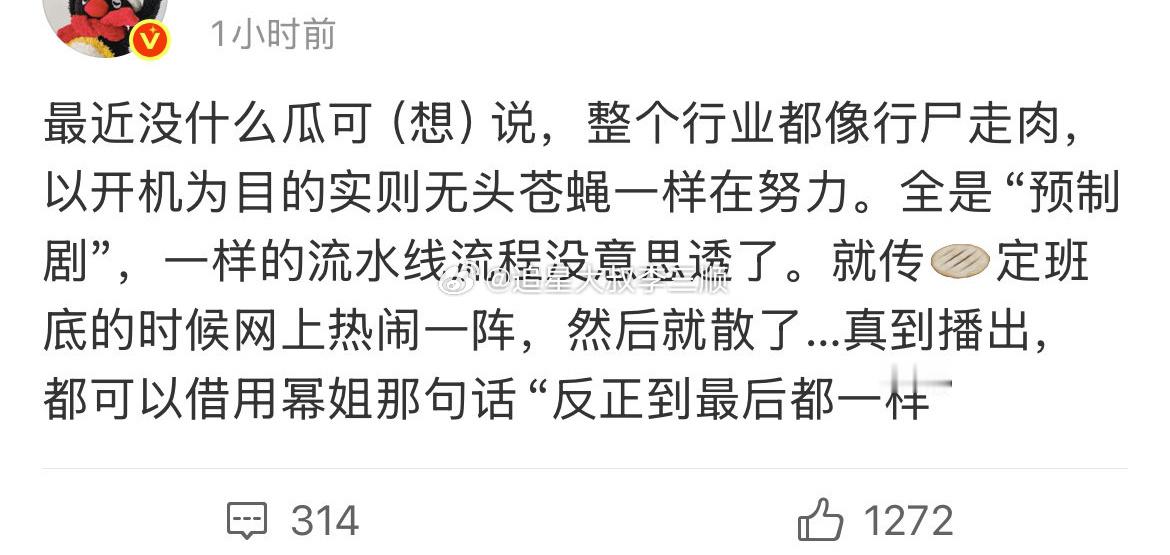 什么时候资本能放弃捧资质平平的稠娃娃，别整天变着法子给观众喂💩，什么时候再来谈