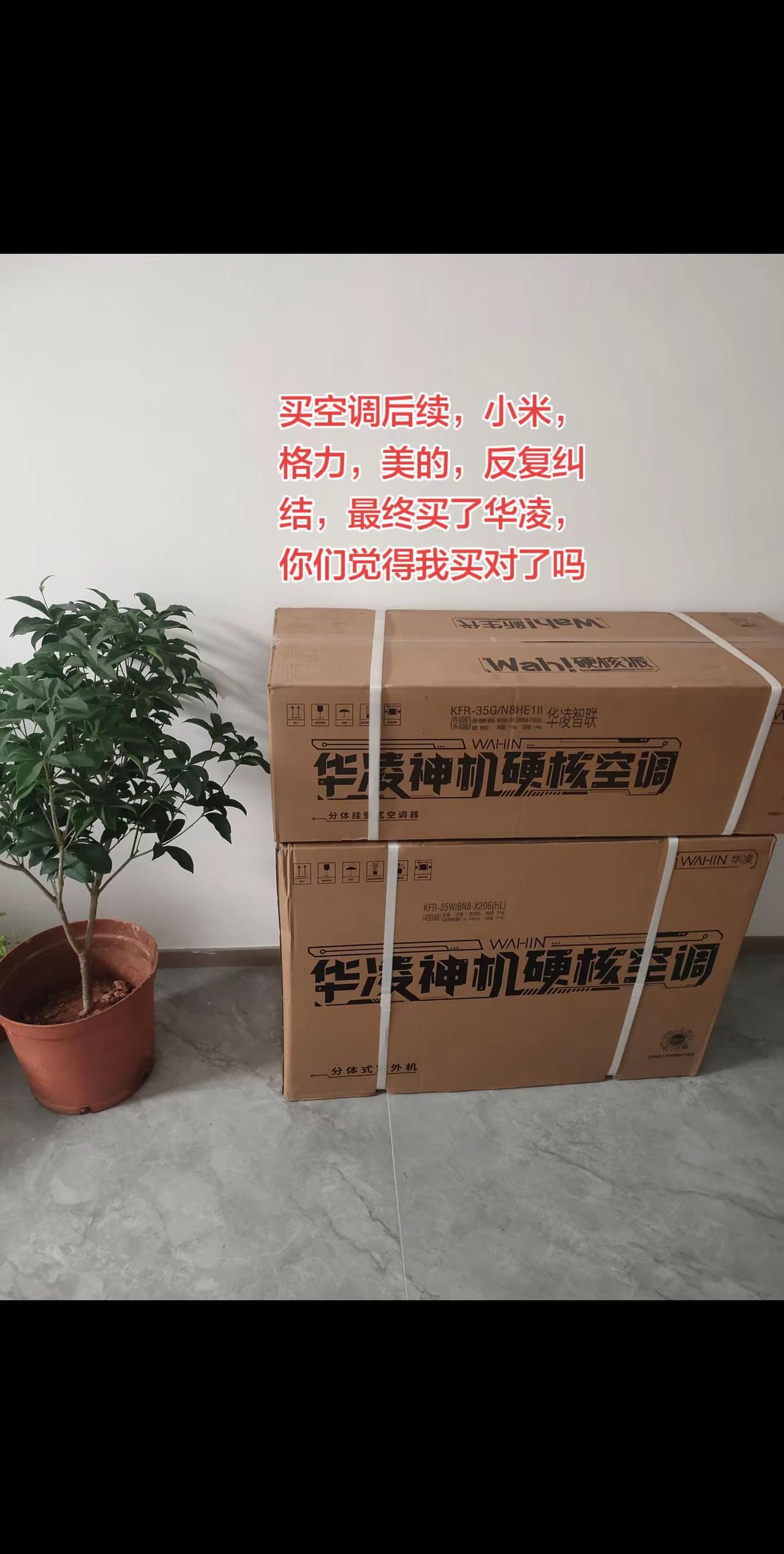 空调选购后续来了，让大家失望了！！真实生活分享计划 空调选购 空调选购避坑 空调