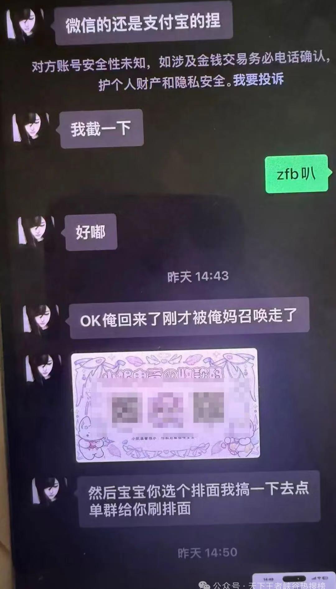 浮岛Club接待贝贝冒用俱乐部商户码跑路老板
接待贝贝利用自身接待岗位权限，私自