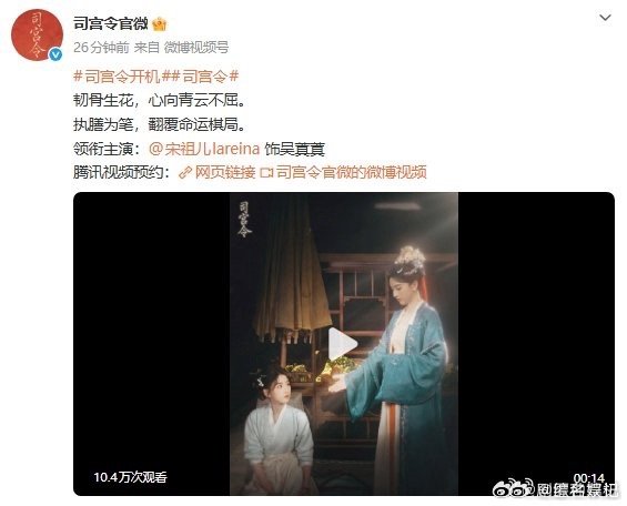 司宫令预约司宫令服化道在线，演技在线，《司宫令》预约不亏，坐等炸场！ 