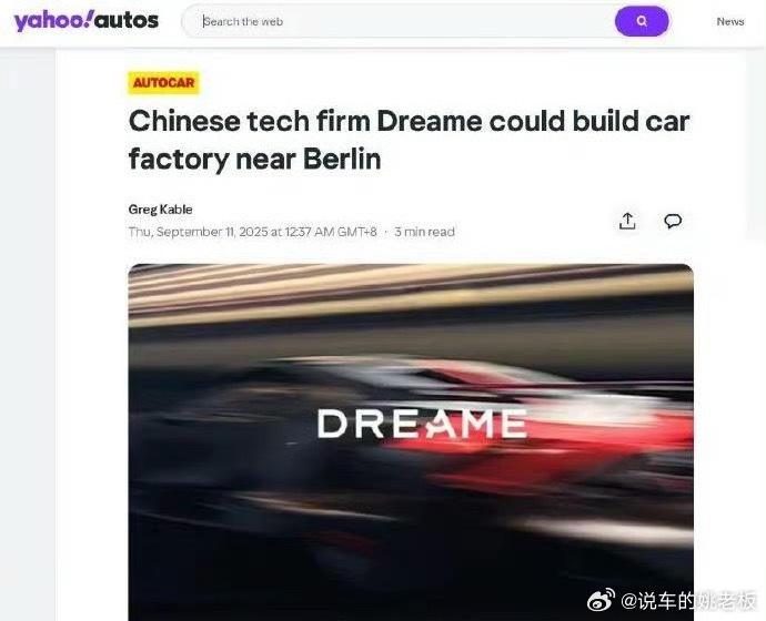 追觅计划走“中国研发、德国制造、全球销售”的路线，想法确实新颖。德国汽车产业底蕴