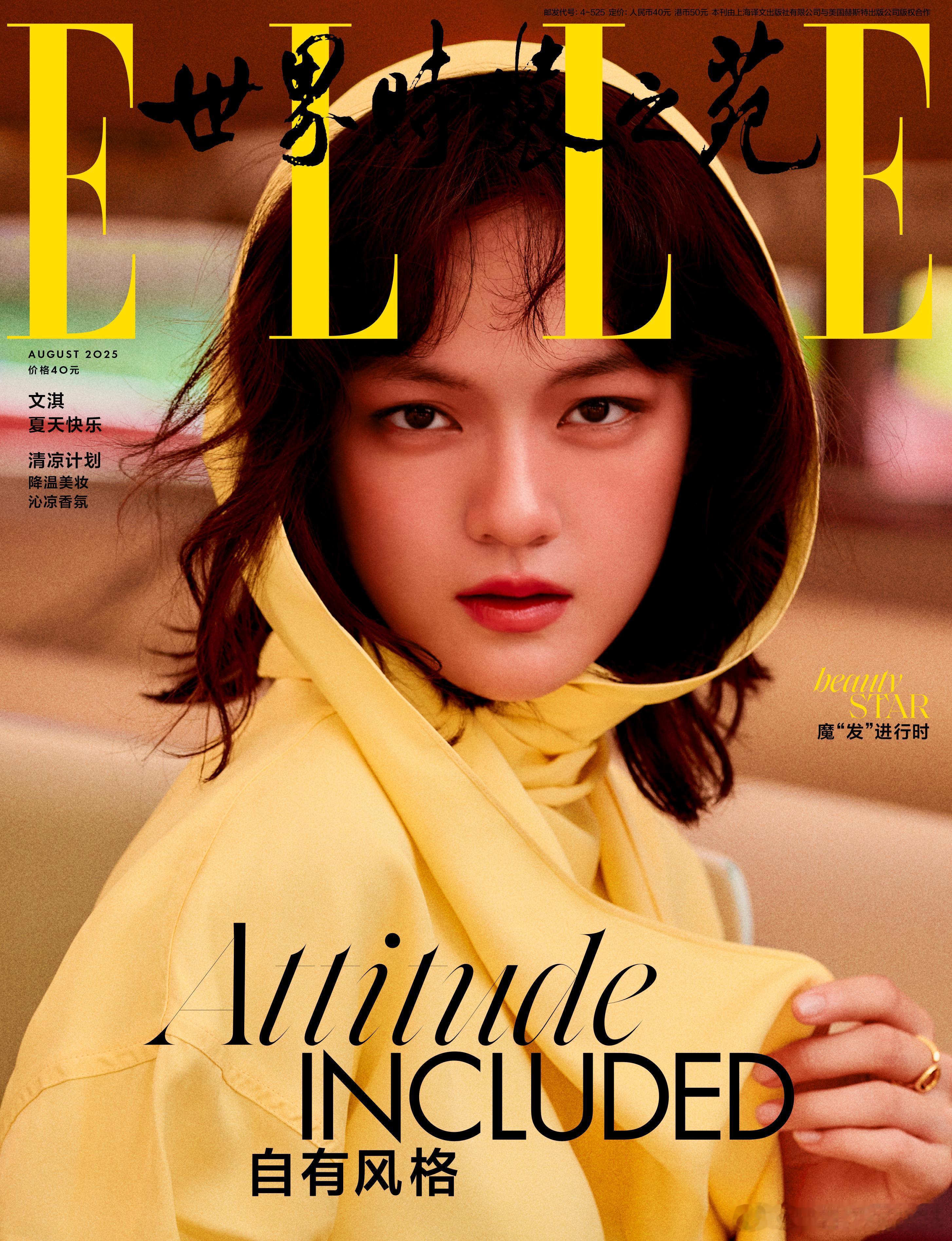 文淇第三本五大，首本五大单封 ELLE 预告来了🎀 Gucci女孩的表现力只需