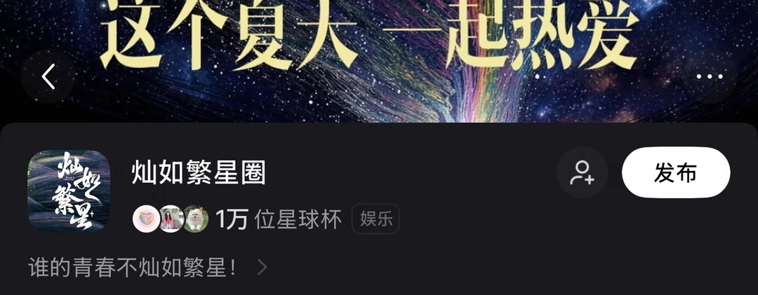10000位星球杯