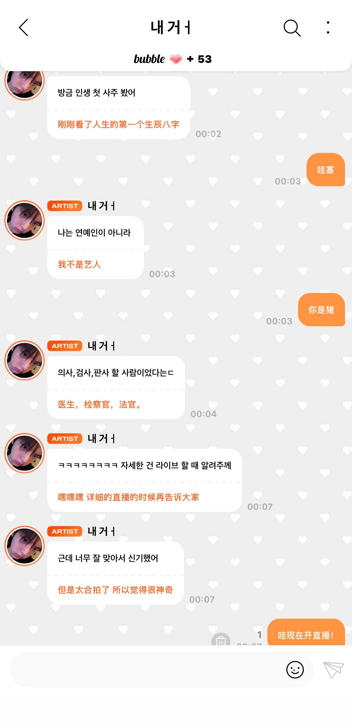 把直播搬上来！  专栏 · 兔兔的日记本