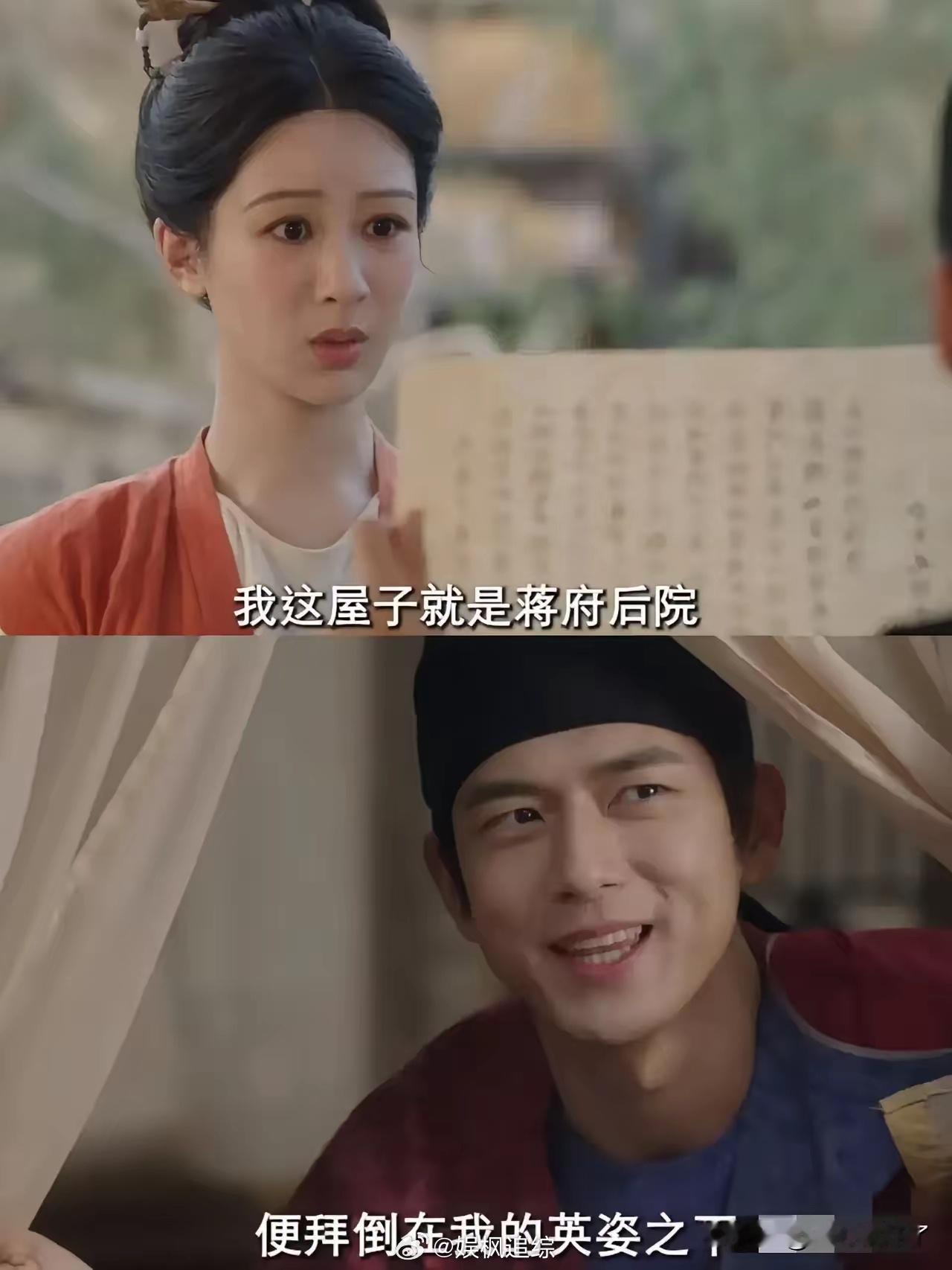 《国色芳华》你这蒋长杨也太会来事了吧！合计这么久了一直是你的照顾牡丹，原来牡丹住