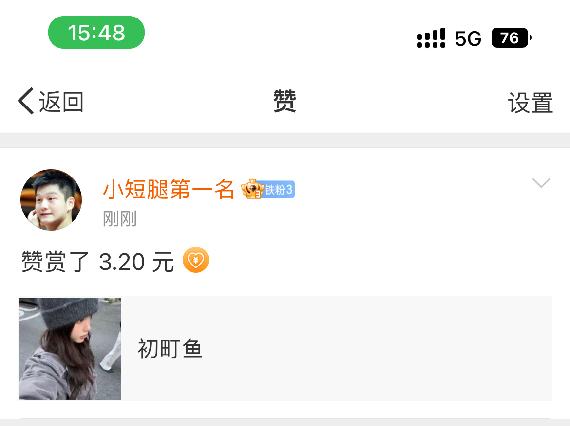 你要死啊[黑线] 