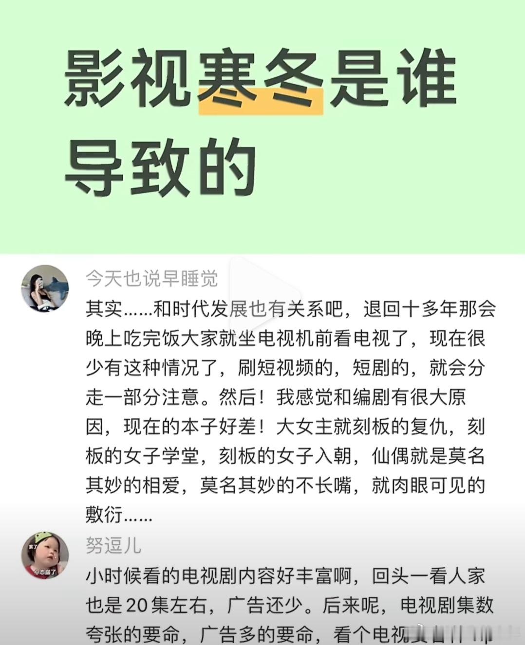 影视寒冬是谁导致的？ ​​​