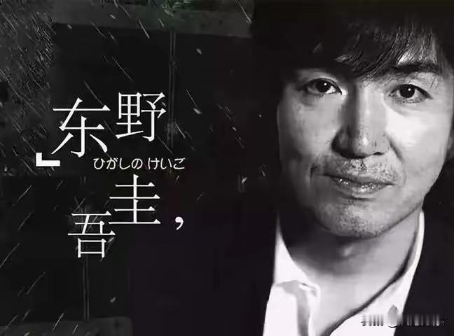 东野圭吾是谁？（7月23日去世，享年68岁）
 
东野圭吾，1958年2月4日生