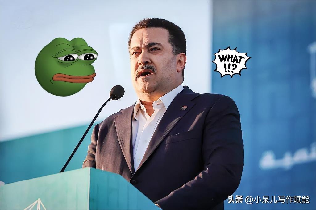 昨日！
伊拉克总理宣布了！

当地时间11月3日晚，伊拉克总理苏达尼掷地有声：极