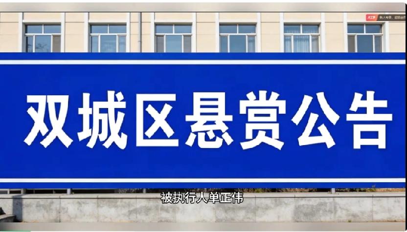 哈尔滨双城区发布悬赏公告