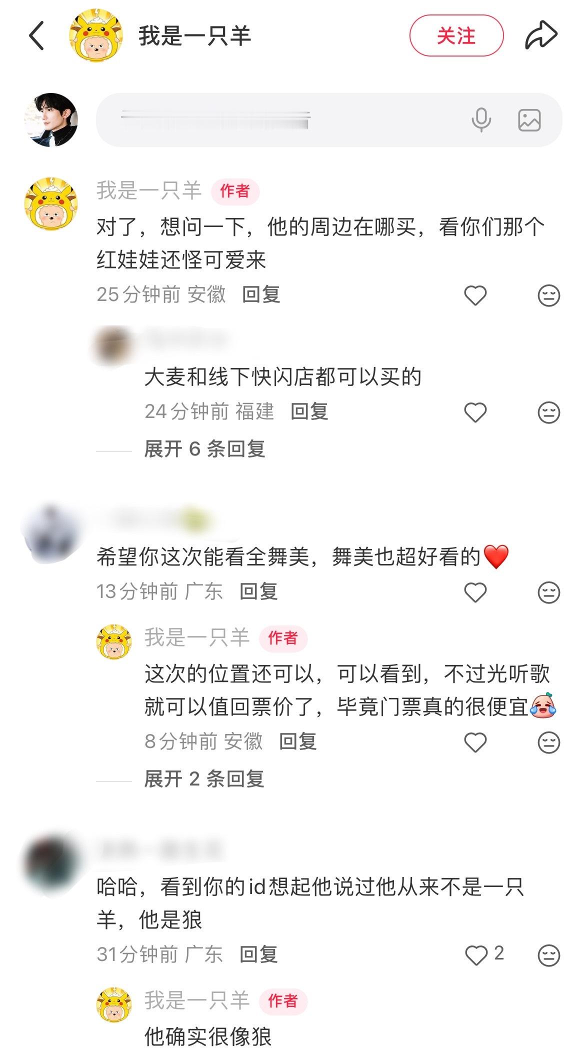 我们至今不知道陈楚生在荒芜之境首站上海场到底吸了多少粉入坑陈楚生只需要一场演唱会
