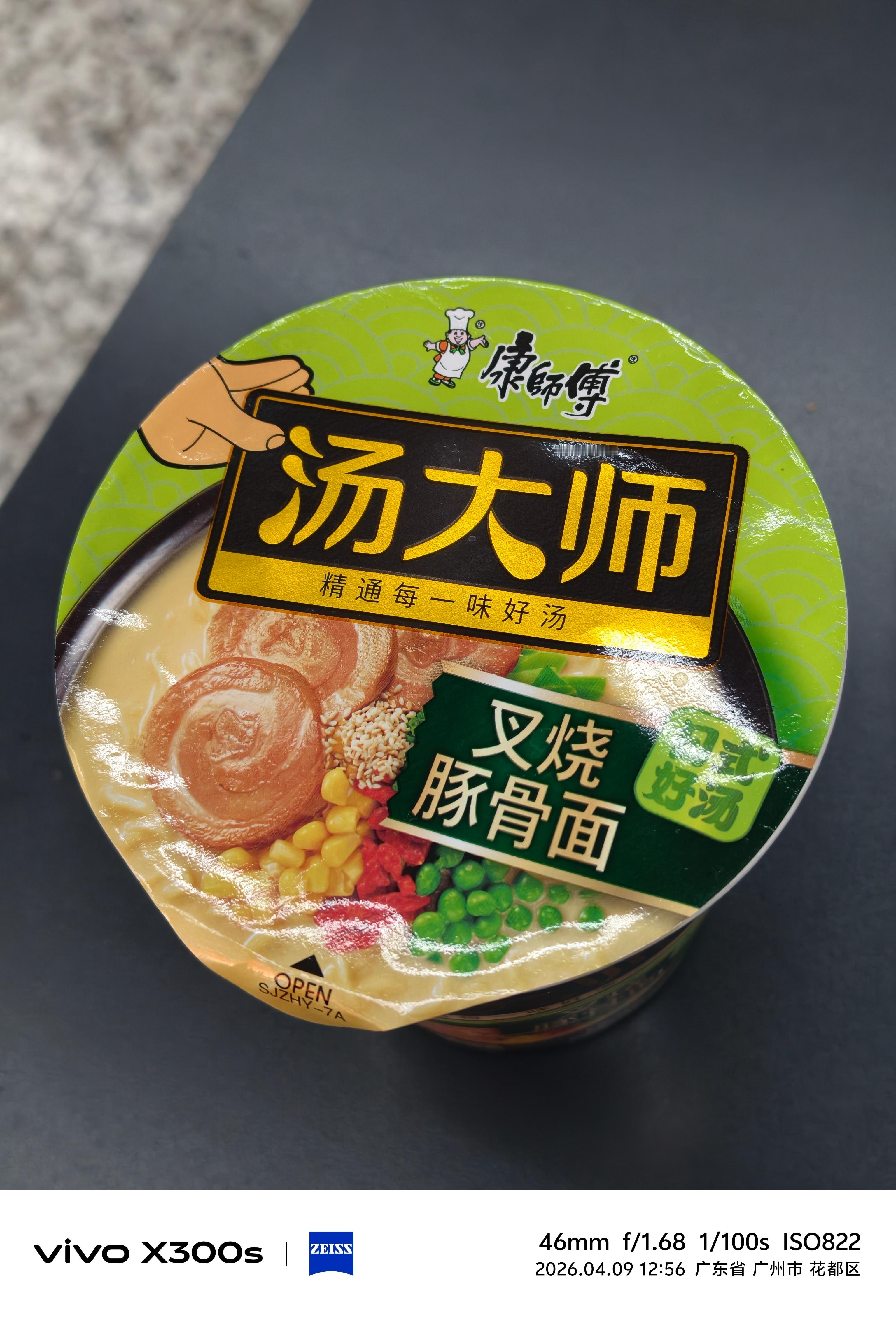 今天坐南航的飞机去福州，我不是南航金卡会员，没有vip休息室，不能蹭饭，肚子饿了