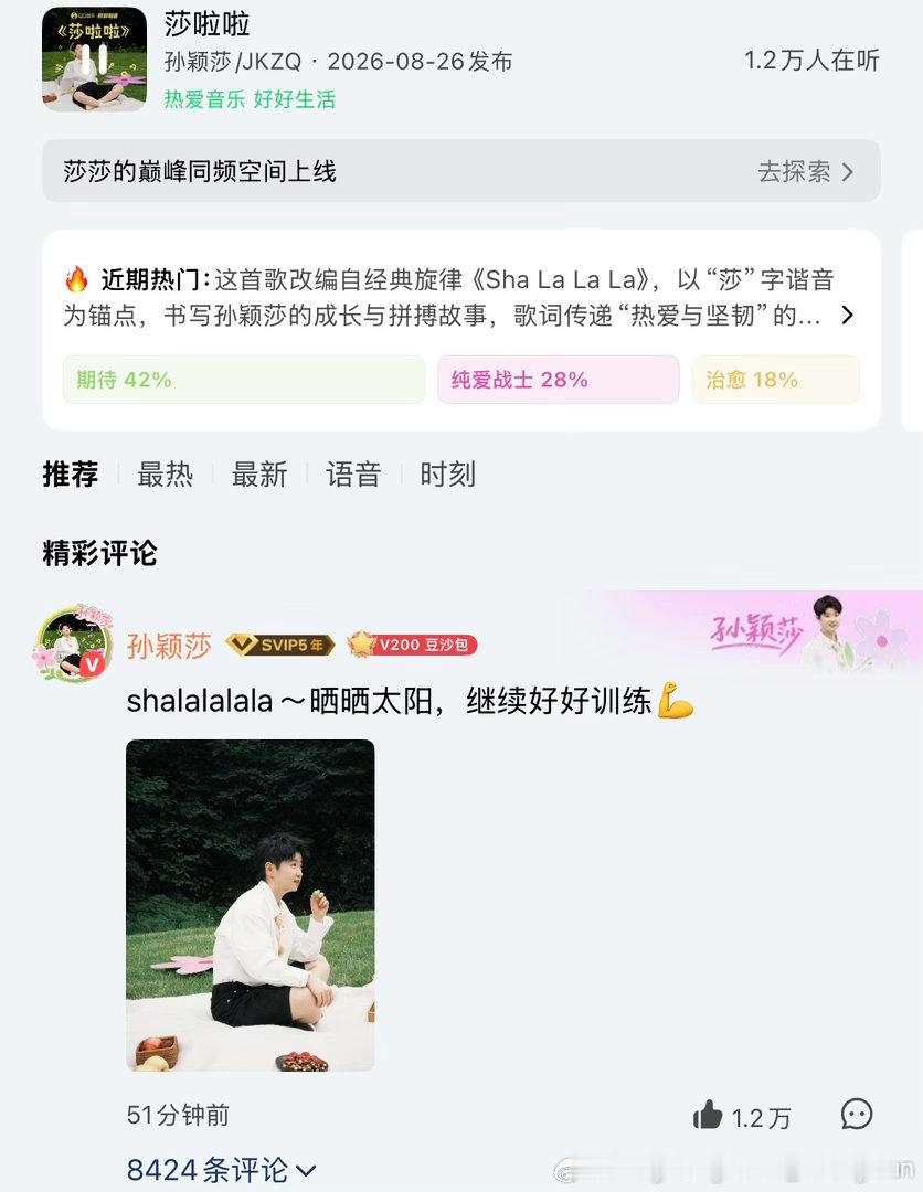 shalalalalala～晒晒太阳，继续好好训练💪[打call][打call