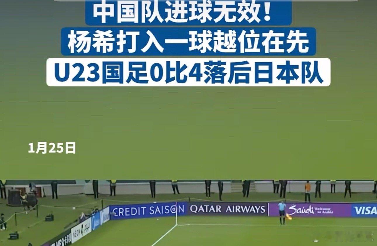 U23国足vs日本 守门员小伙子不错了扑出三个关键球。亚军不错了，但还是希望能更