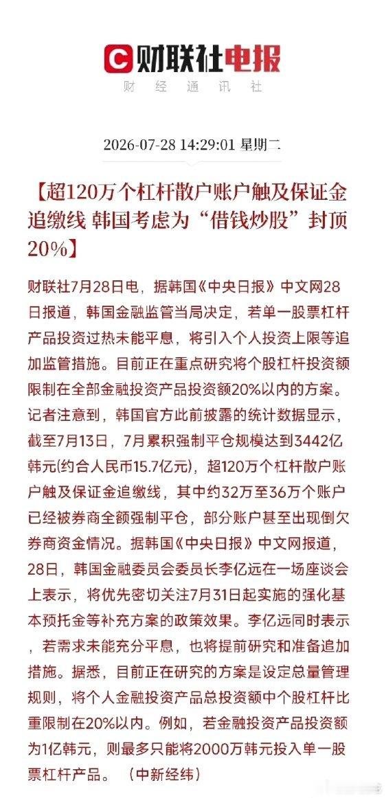 韩国股市今日大幅下挫，KOSPI指数日内大跌11%，自4月以来首次跌破6000点