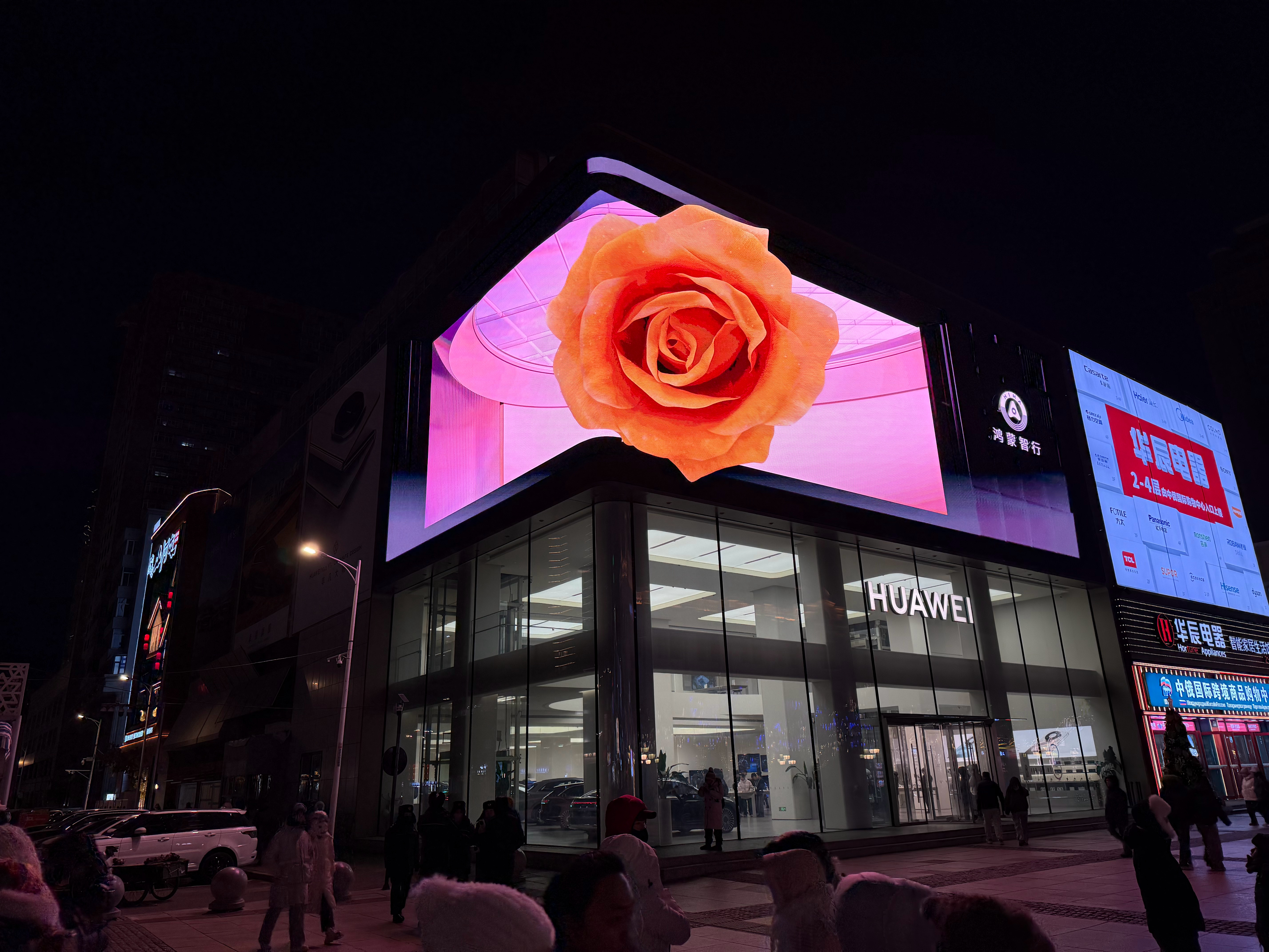 两年没来哈尔滨了，这个中央大街这华为门店上面是一个巨大的 3D 裸眼大屏，现场观