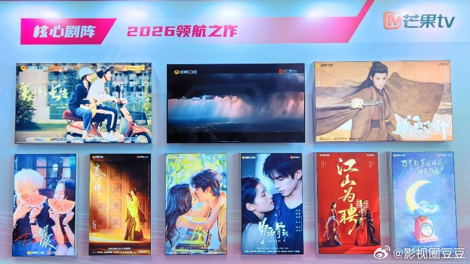 芒今年核心剧阵吴谨言陈哲远《江山为聘》王鹤棣李沁《咸鱼飞升》宋威龙张婧仪《野狗骨