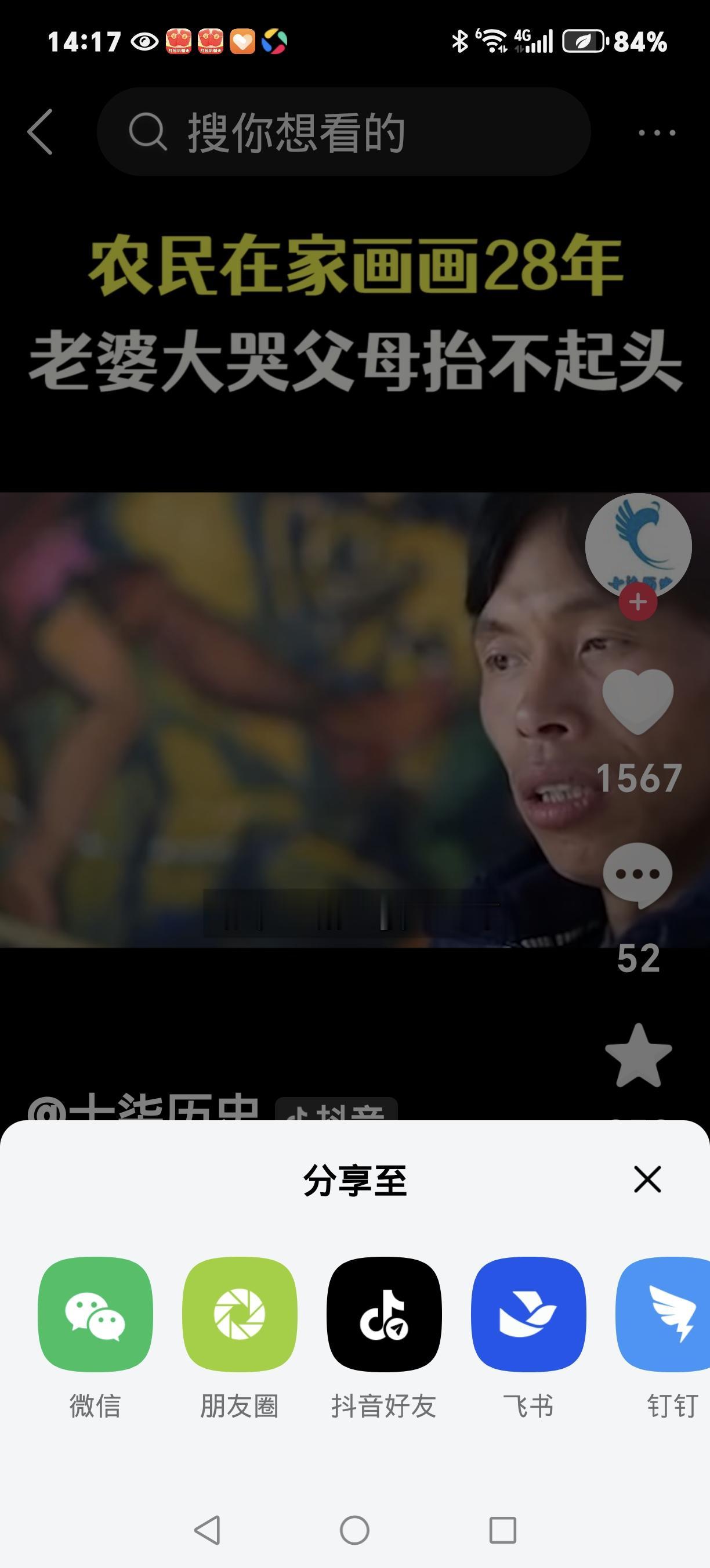 仙桃农民熊庆华：被骂十年“窝囊废” 一幅画逆袭卖到数万元
 
湖北仙桃农民熊庆华