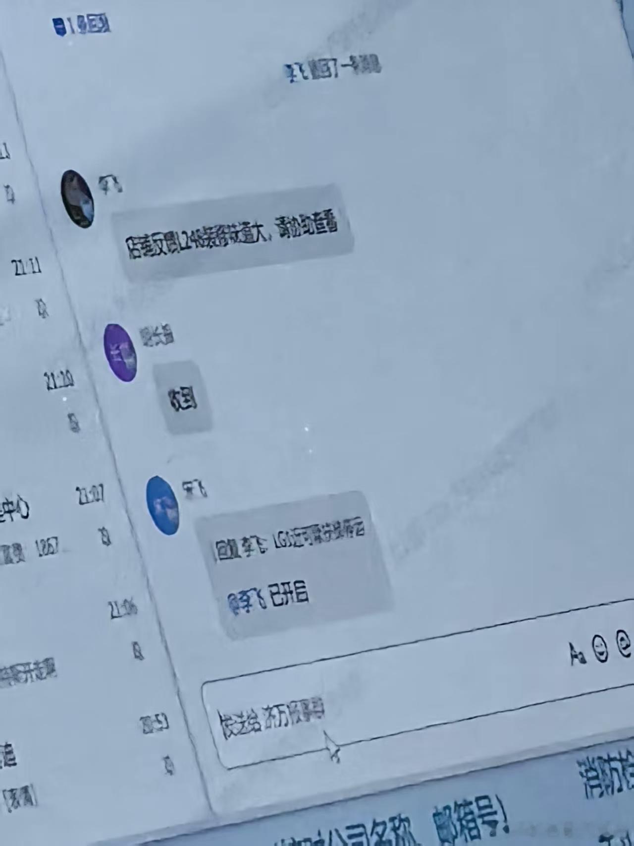 李飞还怪有礼貌的时代峰峻也用飞书李飞：店铺反应装修味大 请协助宋飞：已开启网友评