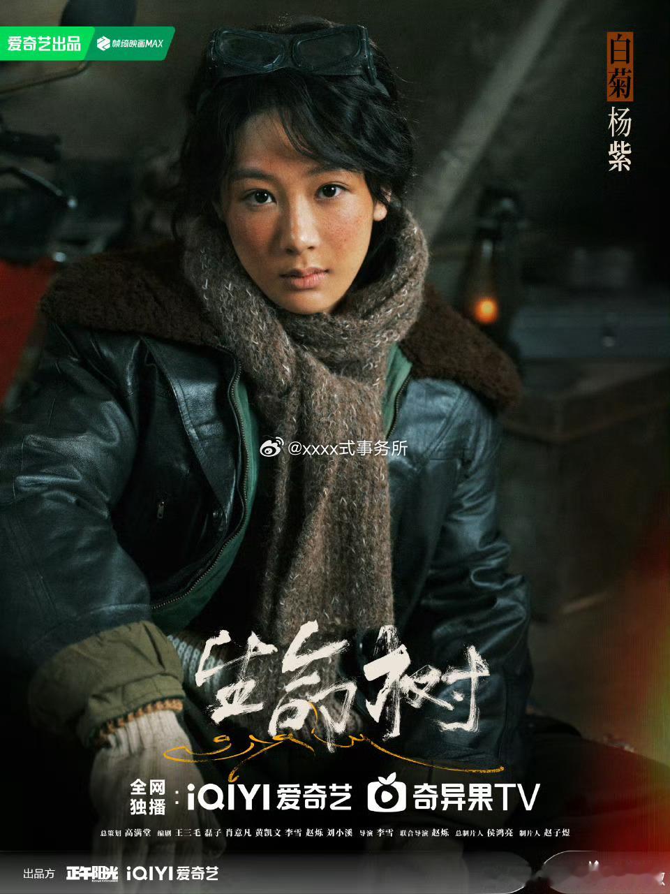 杨紫 胡歌电视剧《生命树》今日过审下证，1.29爱奇艺/央视八套播出，共40集 