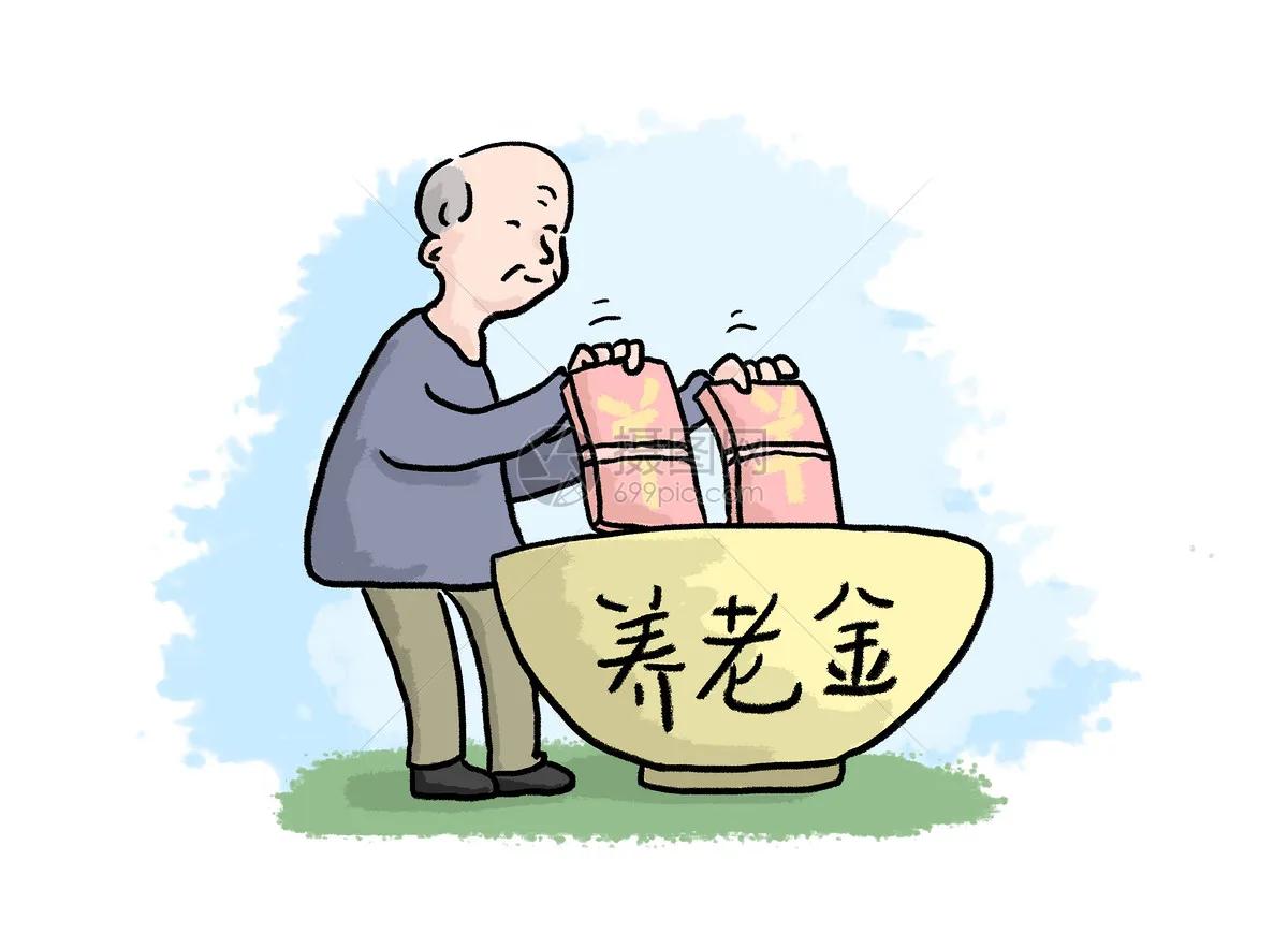 有退休金的老人跟没退休金的老人有什么分别吗？有，两个字——尊严。

现在那些劝人