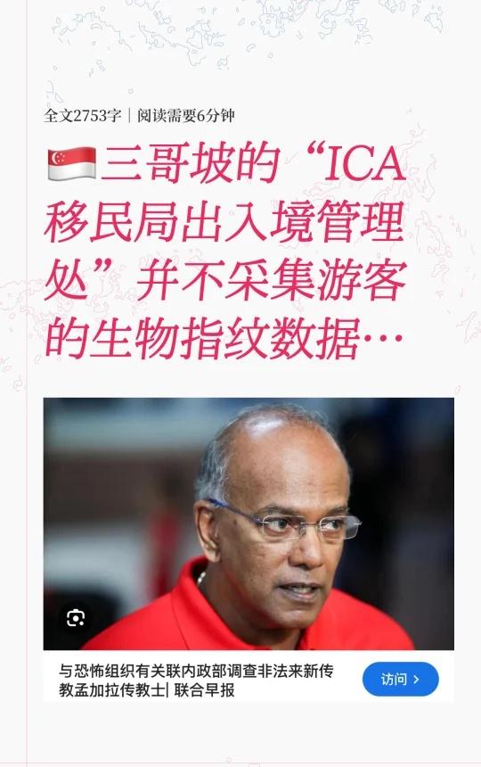 换本护照即可进出🇸🇬三哥坡移民局出入境？
🇸🇬三哥坡的移民局出入境管理处