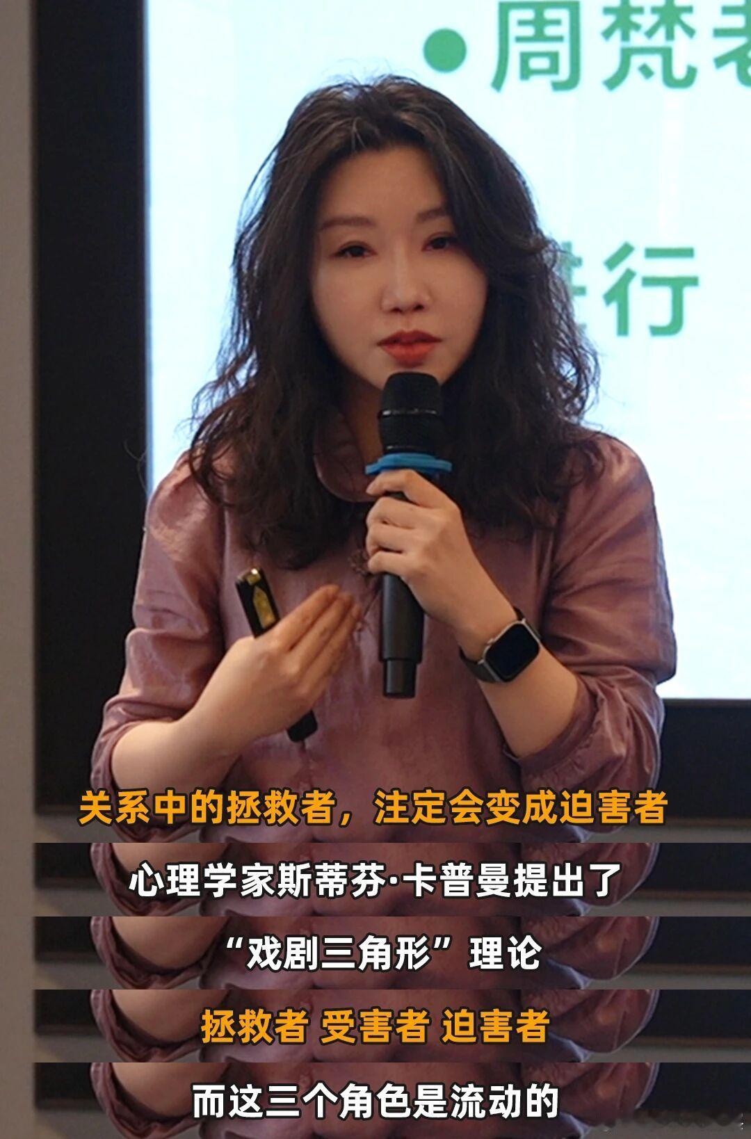 周梵：关系中的“拯救者”，注定会变成“迫害者” 