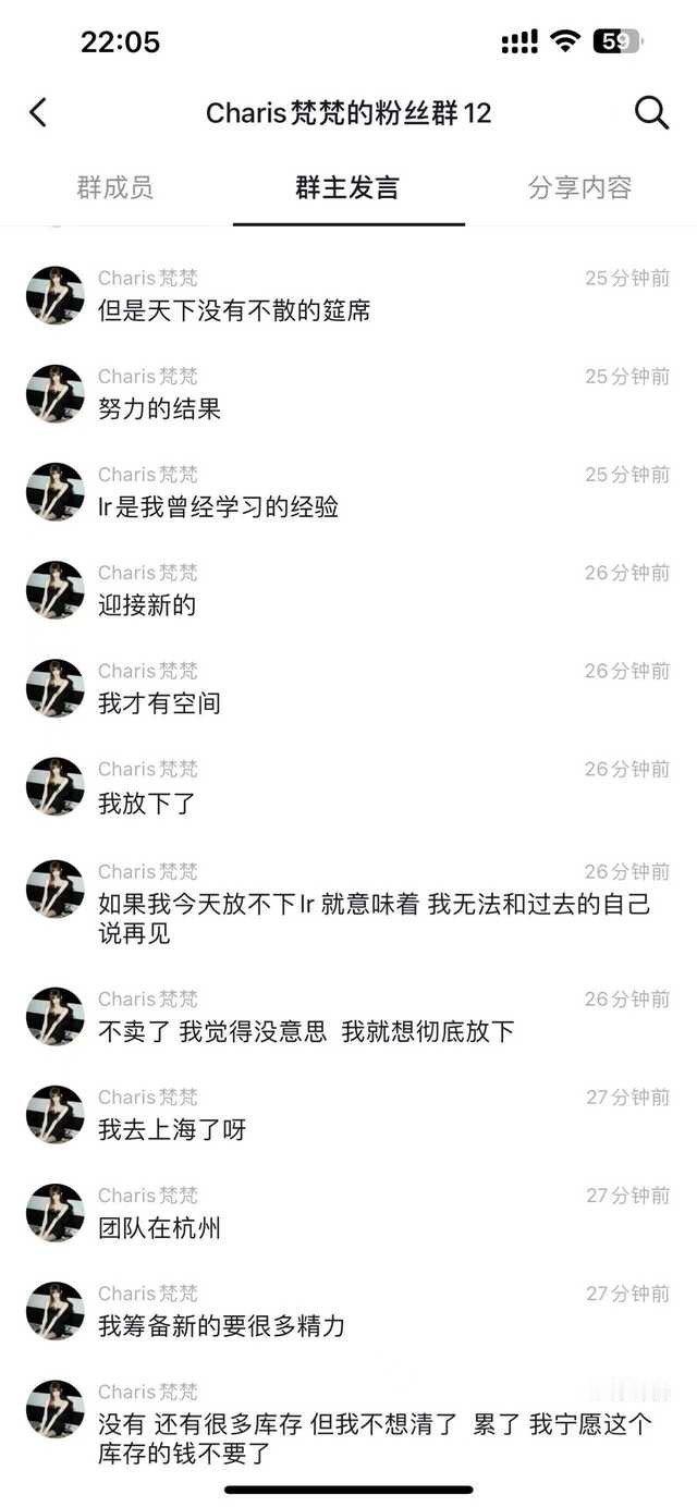 网友投稿“ff的饰品lr做不下去了” ​​​
