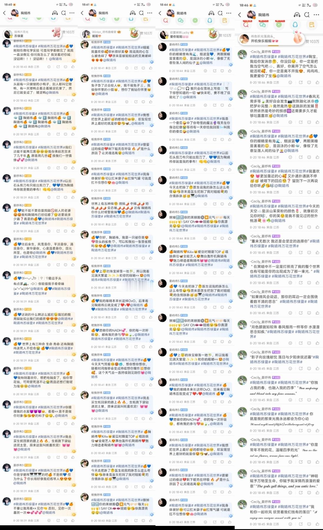 鞠婧祎阿黛jjy鞠婧祎 【2026.8.20】佰萬橘师60+60+30=150?