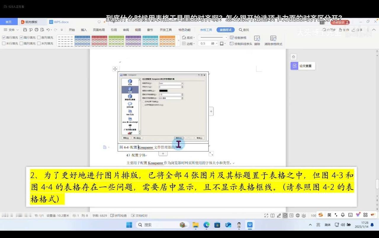 求助求助求助求助求助求助求助
啊啊啊啊同问同问 什么时候用表格工具里的对齐？什么