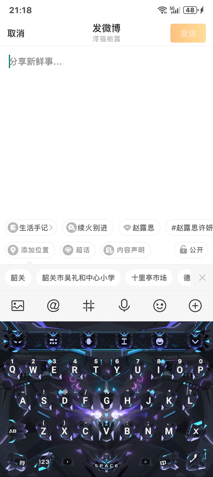 无语了不小心点到讯飞了不知道哪给我搞个这么。。的键盘 还有开屏的 