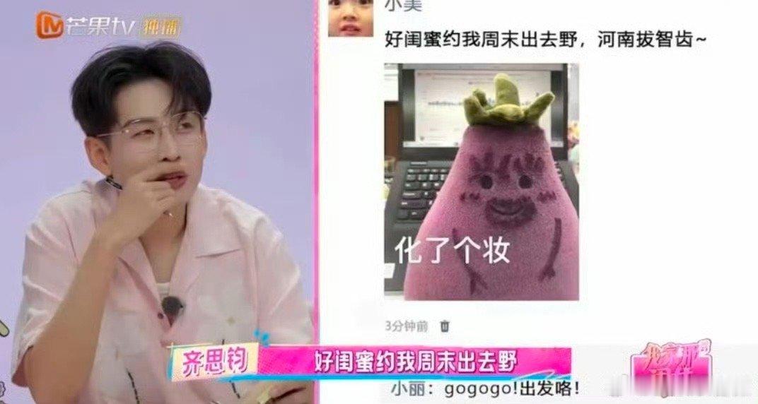 齐思钧山东人好会说河南话小齐这个山东人能把河南方言说得这么地道！语言天才🈶我家