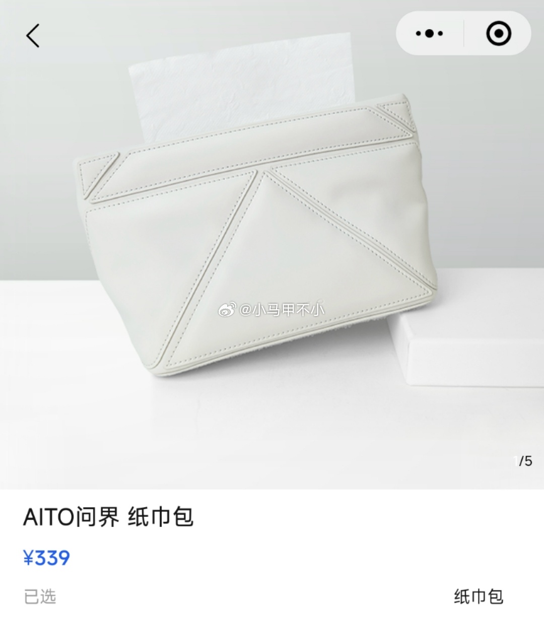 流量拉满，采购问界小米享界智界的纸巾盒，直播在阳光下暴晒，做个对比。嗅觉敏锐的，
