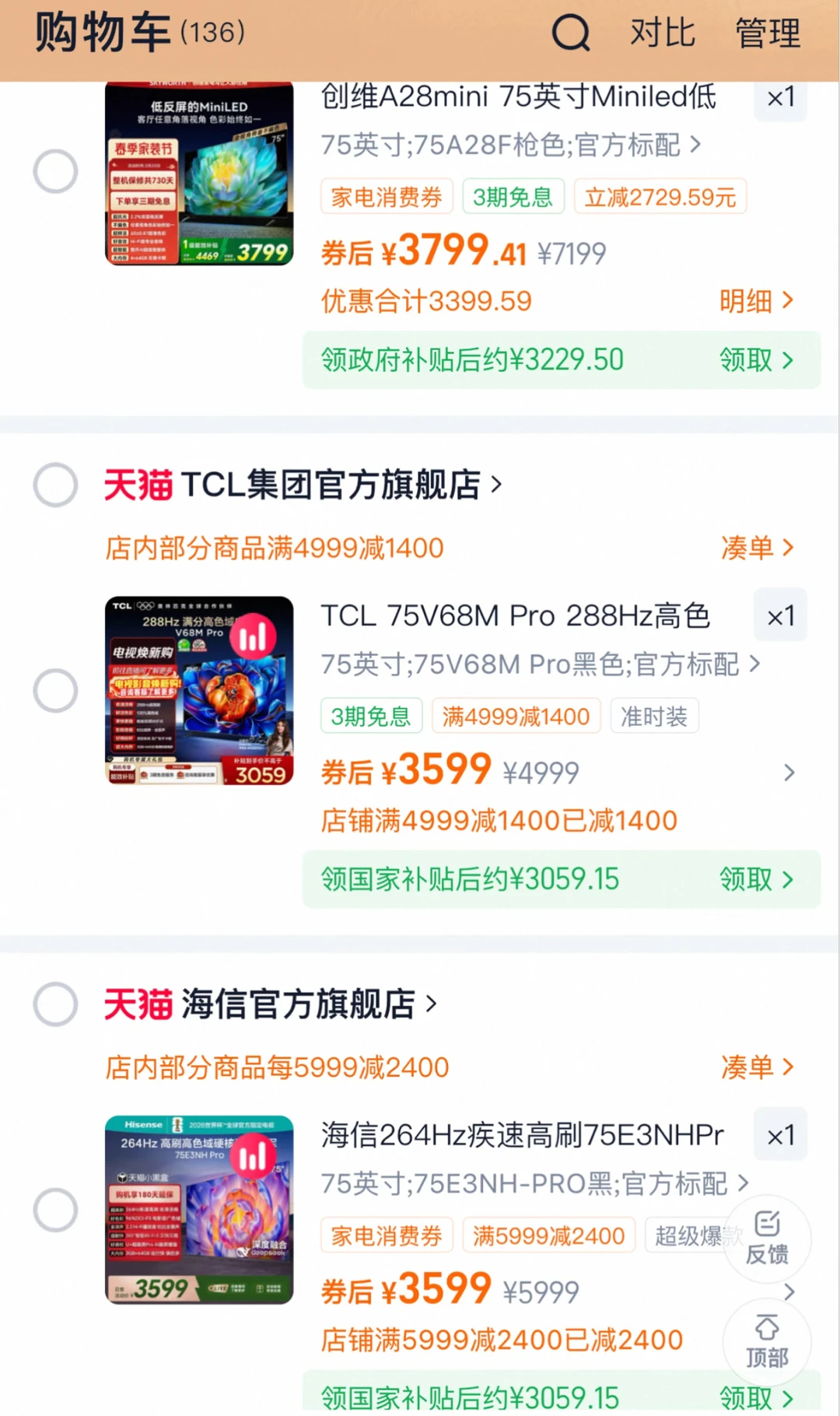 电视为何比手机还便宜 在我爸妈结婚的那个时候家里买的一台彩电要两三千块钱，贵的四