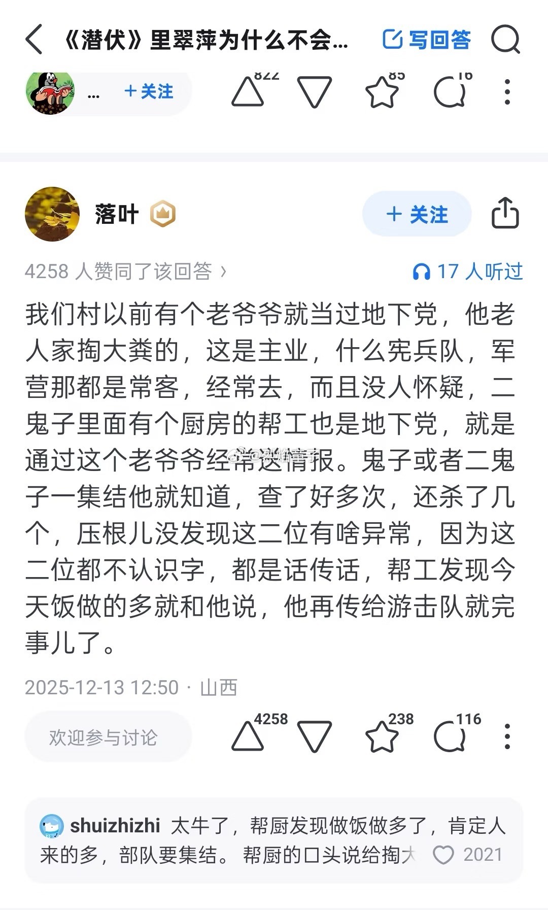 这搭配也太牛了怪不得发现不了