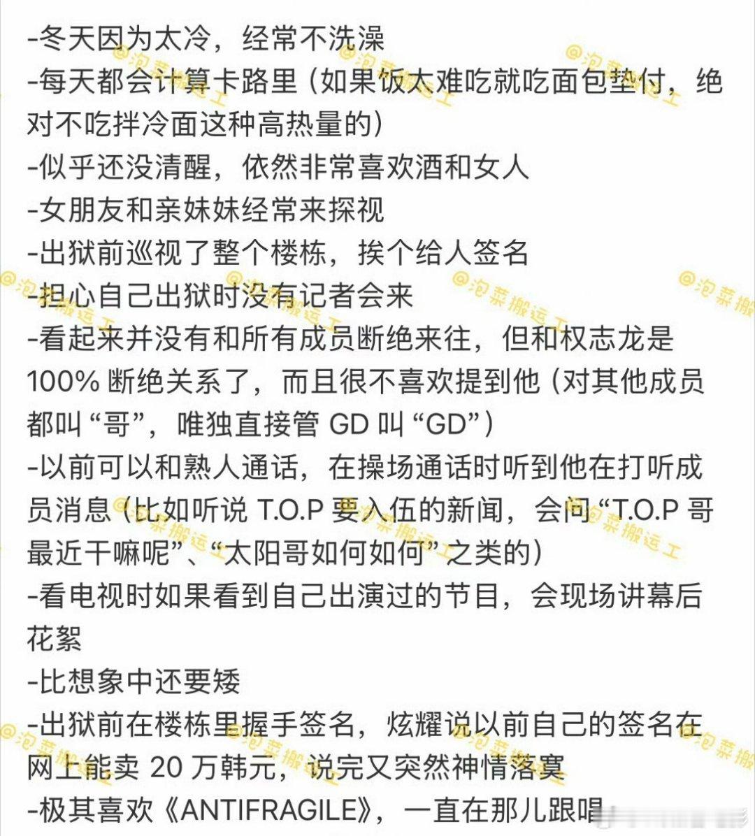 李胜利的狱友repo好小众的repo赛道…狱友吗 
