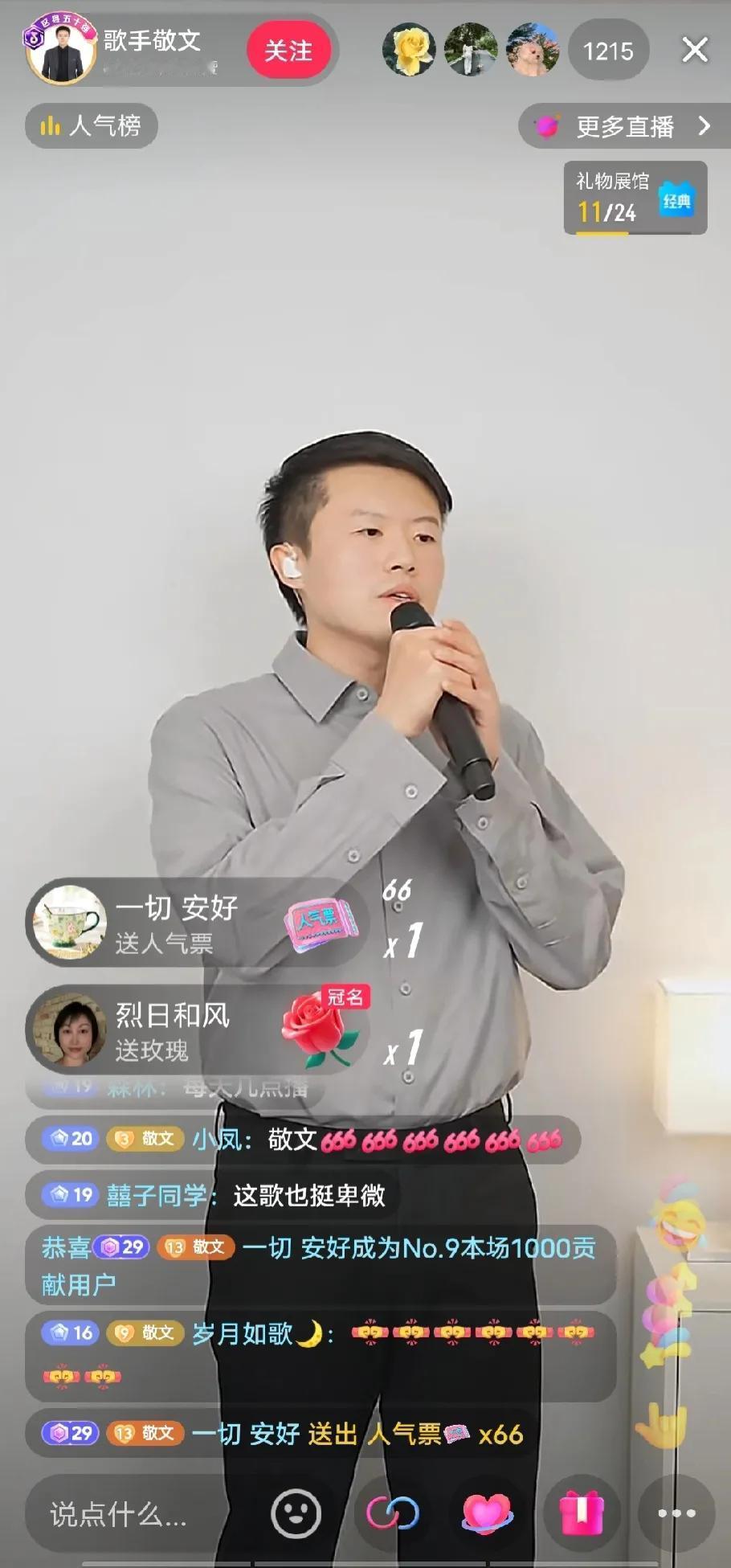 敬文辞职后在网上唱歌，能挣钱吗？


刷到了敬文在网上直播唱歌的视频，实在不明白