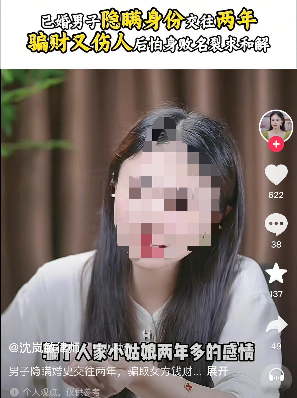 嘴里没一句实话。
一男子连麦律师说自己从事少儿培训行业，有一位女子经营着一家宠物