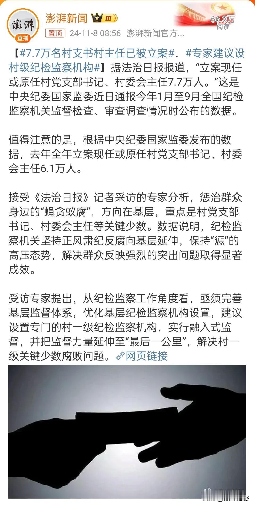 7.7万？！触目惊心，细思极恐啊！

这是咱们机体上最基础、最根本、最基层的东西